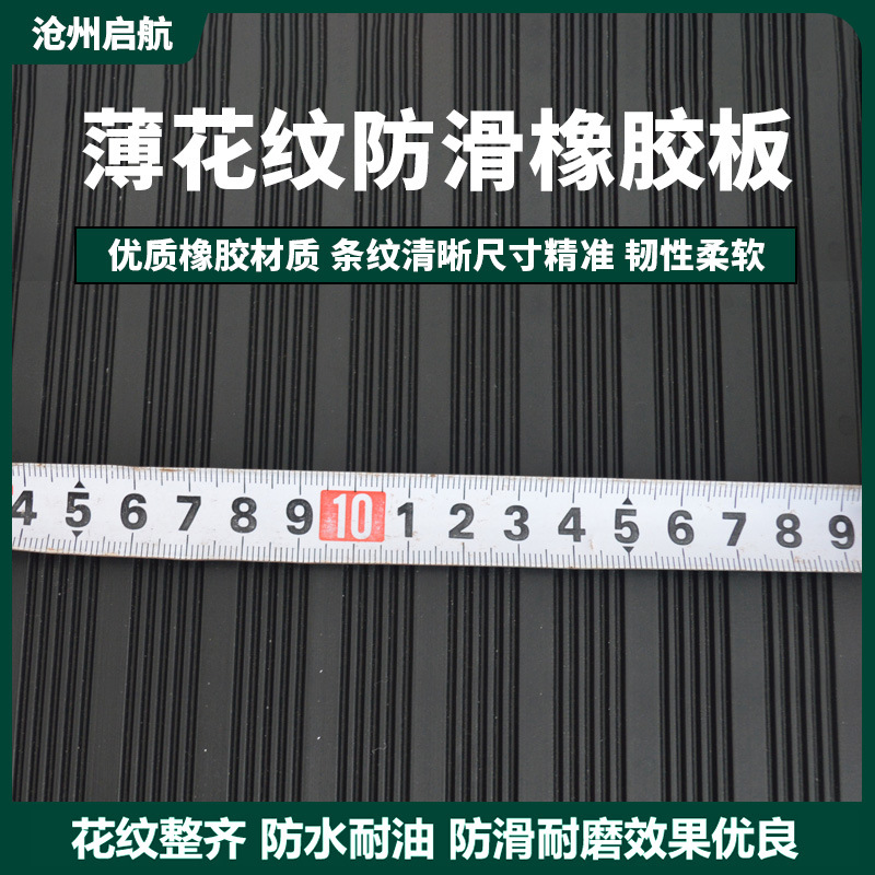 Non-Slip Rubber Sheet Willow Leaf Pattern Dot Insulation Waterproof Wear-Resistant Shock-Absorbing Floor Mat Industrial Rubber Insulating Foot Gasket