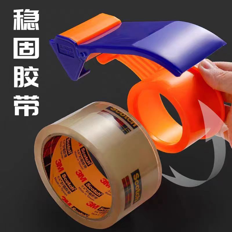 Ready Stock Tape Cutter Small Office Express Packaging Box Sealer Handheld Tape Machine Plastic Tape Holder Wholesale