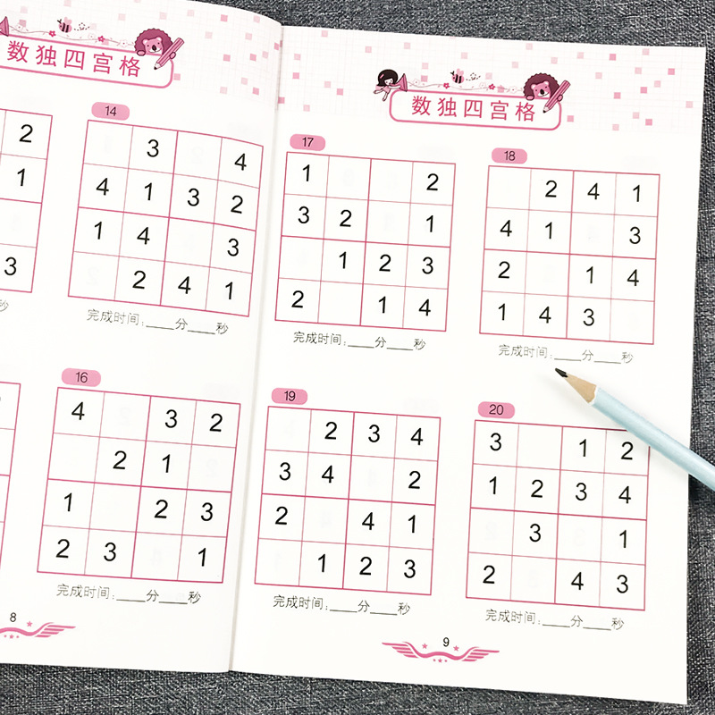 A Complete Set of 4 Volumes of Four-Square Grids, Six-Square Grids, Nine-Square Grids, Beginner and Advanced Fun Sudoku Game Books, Logical Power and Observation Ability