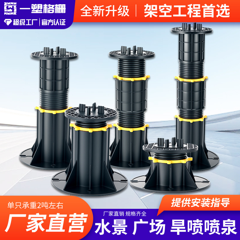 Универсальная опора для водного ландшафта камень сухой распыление квадратная верхняя основа пластиковый деревянный каркас регулируемая высота опоры