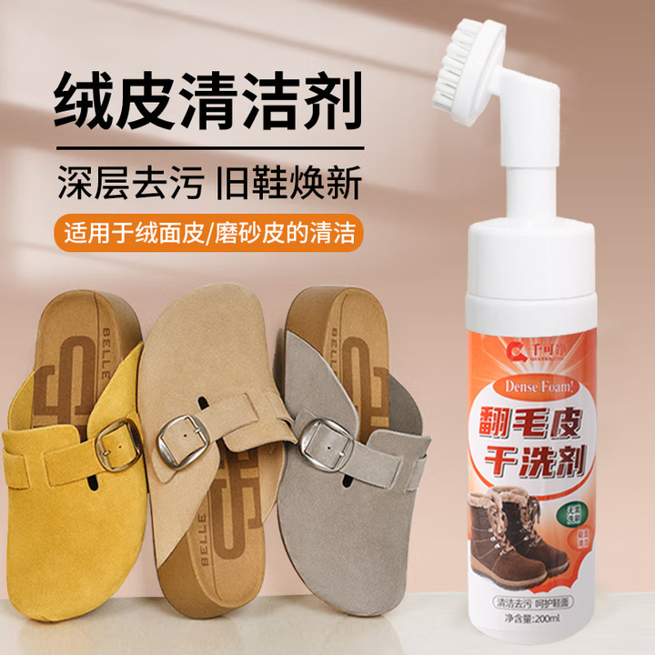 Can Be Used as a Cleaning Agent for Birkenstock Shoes, Suede Dry Cleaning Agent, Snow Boots, Suede Leather Special Foam Cleaner, No-Wash
