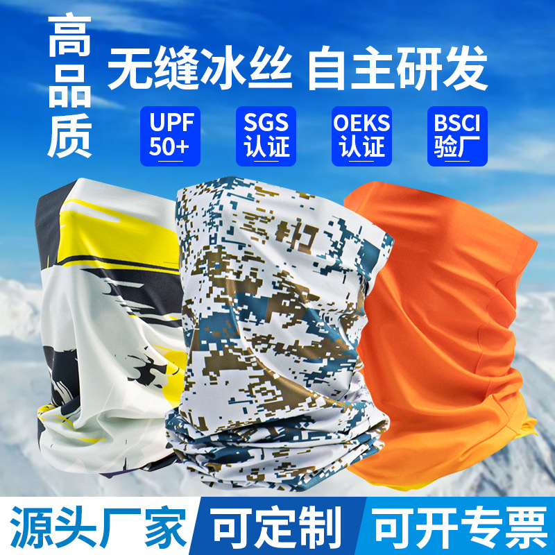 Бесшовная магическая повязка на голову, защитная от солнца, дышащая