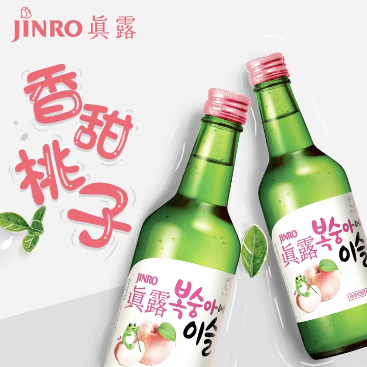 Korean Original Imported Jinro Peach-Flavored Liqueur, Fruity Aroma Overflowing, Just the Right Amount of Drunkenness, Refreshing Scent