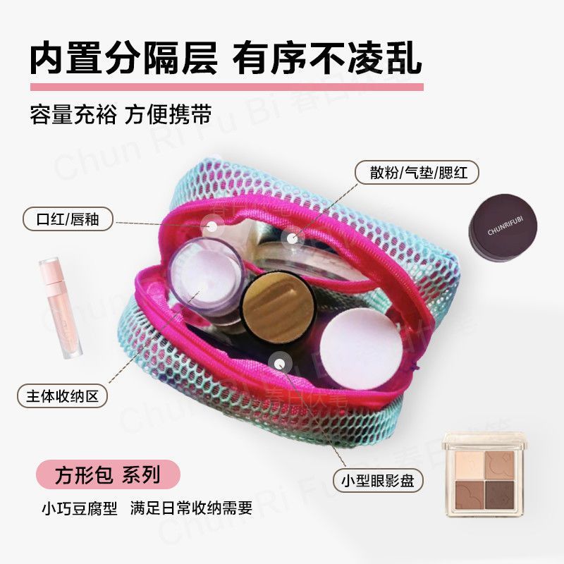 Cross-Border Dopamine Grid Tofu Bag Dust-Proof Portable Storage Bag Mesh Cosmetic Bag Travel Storage