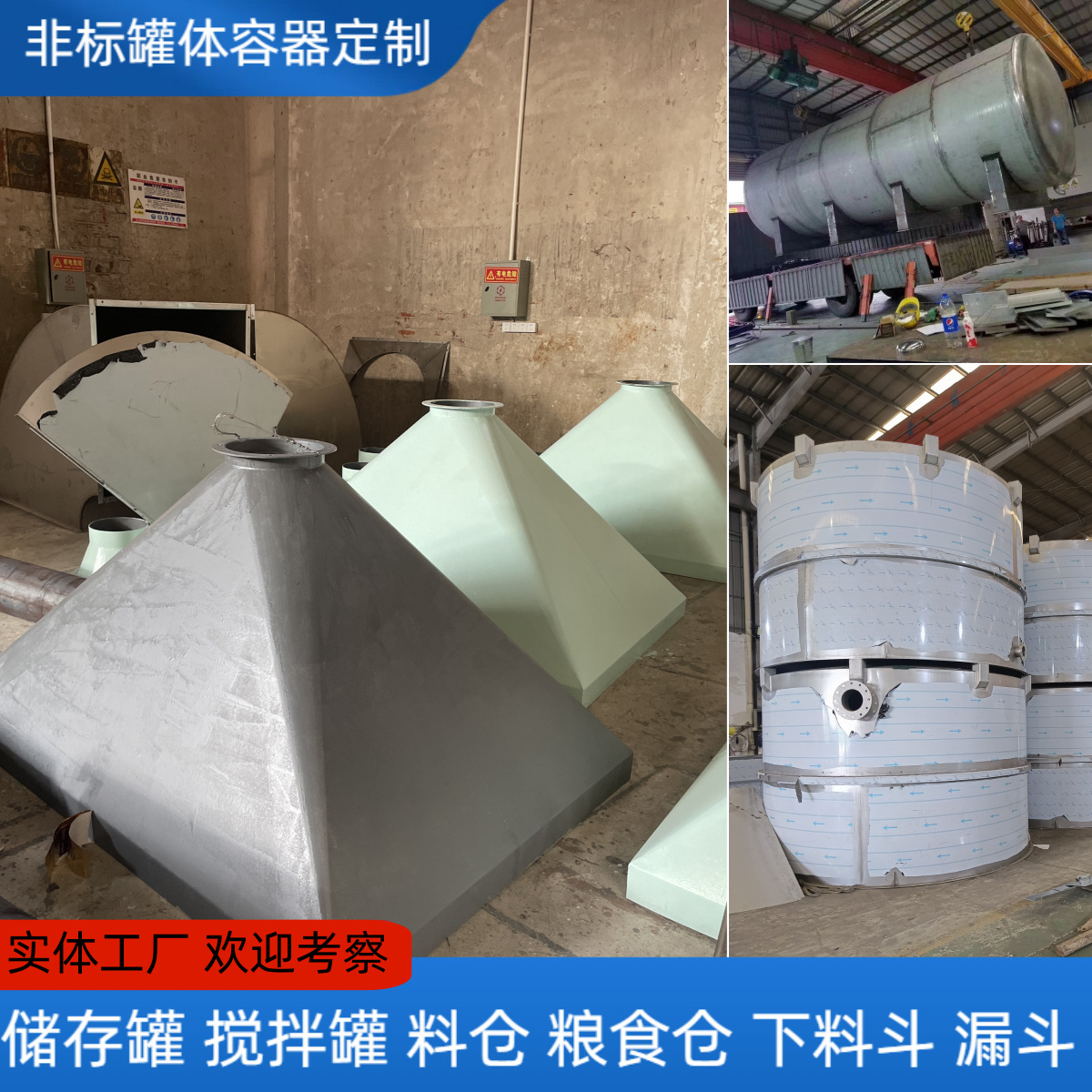 Сливной воронка из нержавеющей стали, углеродная сталь, большие и малые ведра, зерновой масляный бак, нижний бункер, смешивающий бак, цилиндр из углеродной стали