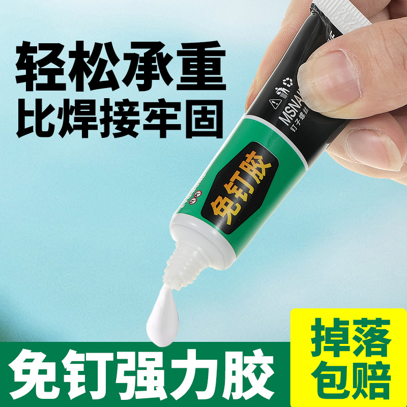 Strong Nail-Free Glue, Load-Bearing Strong Glue, Waterproof, Moisture-Proof and Weather-Resistant Glue, Glass Tiles, Punch-Free Nail Glue