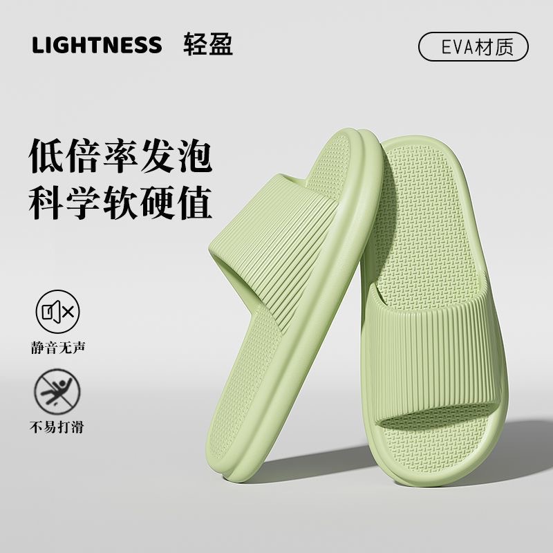 2025 New Eva Sandals Men's Outdoors Indoor Household Bathroom Non-Slip Household Shit Slippers Women's Summer