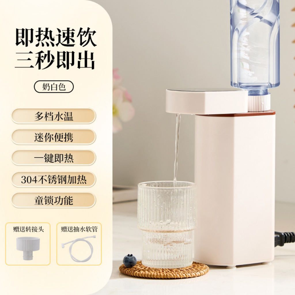 Portable Instant Hot Water Dispenser for Home Dormitory Travel Small Desktop Direct Drinking Machine Instant Hot Pocket Machine