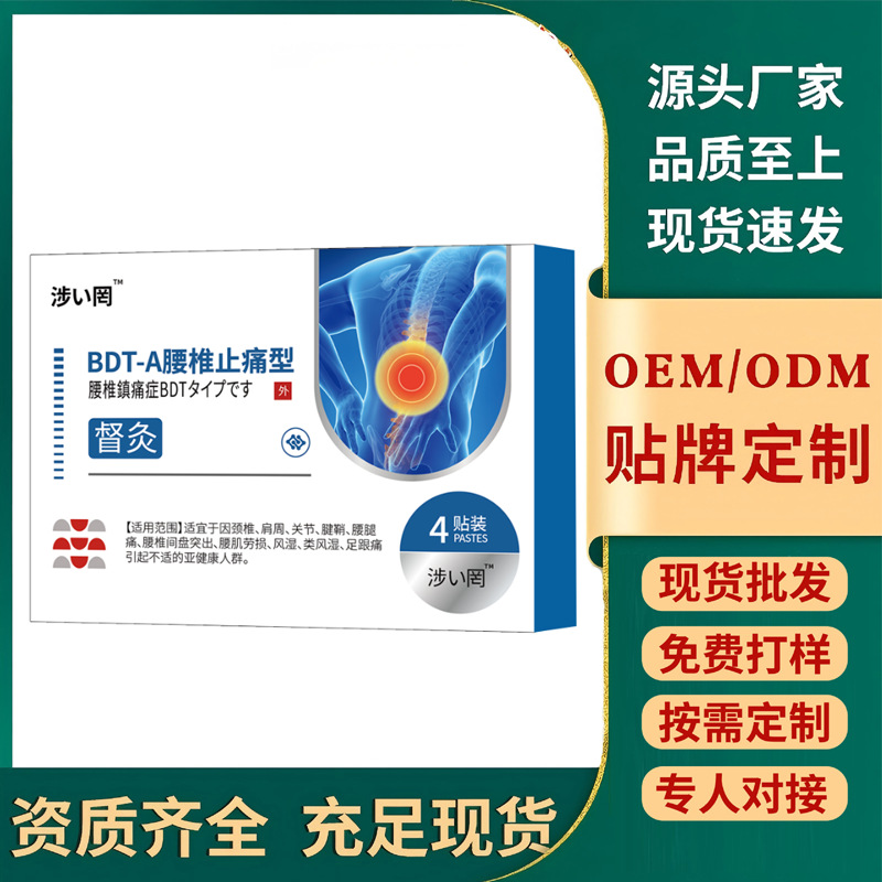 Патч для облегчения боли в поясничных позвонках Shigaki, тип дю моксибустион, для боли в пояснице и растяжения поясничных мышц. Готовый к отправке товар.