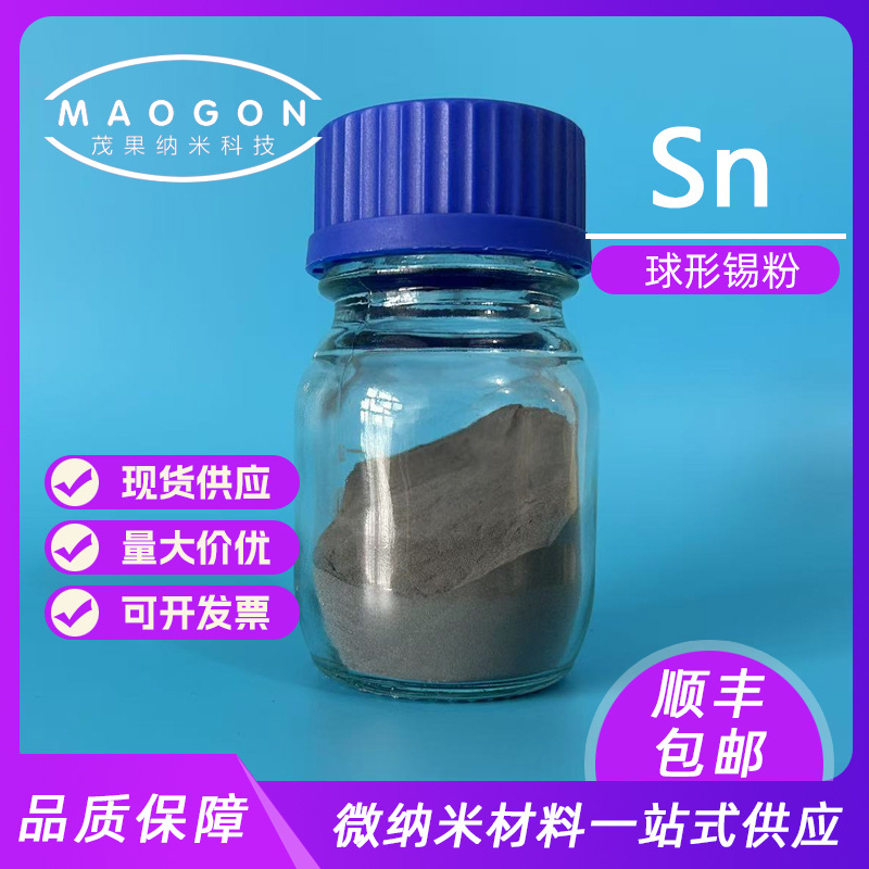 Ультратонкий оловянный порошок, сферический оловянный порошок, высокоп purity Sn 500 нм 99,9%, для научных исследований