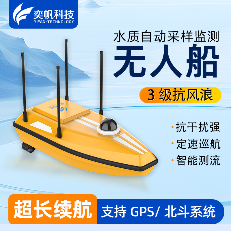 Customized Water Quality Automatic Monitoring Unmanned Ship Environmental Protection Water Sample Collection Sewage Ph Dissolved Oxygen Content Online Detection