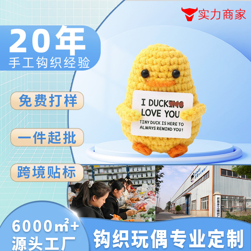 Горячие продажи вязаной куклы, индивидуальные вязаные куклы