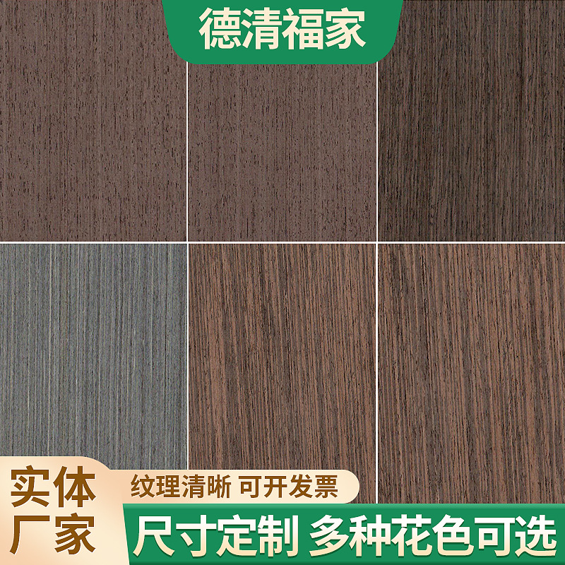 Оптовая продажа железного ножа фанера для дома строительные материалы декоративная стеновая панель с прямозернистой фанерой