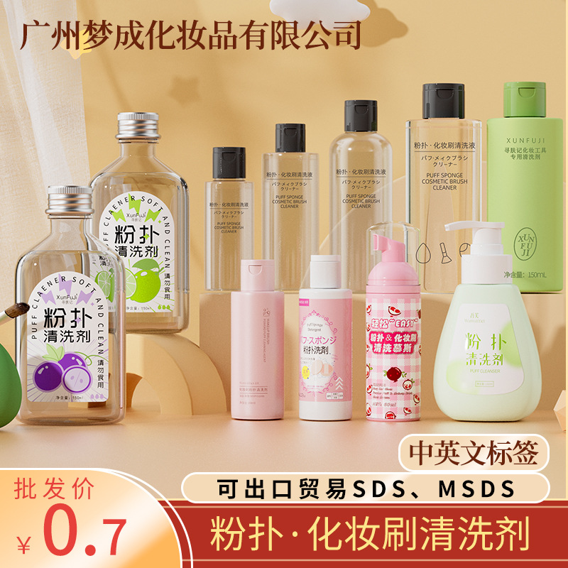80мл жидкость для чистки губок, инструмент для макияжа, оптовая продажа