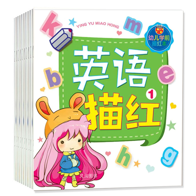 Preschool English Tracing Red Chinese Pinyin Number Exercise Book for Children Aged 0-3-6 Literacy Tracing Red Book