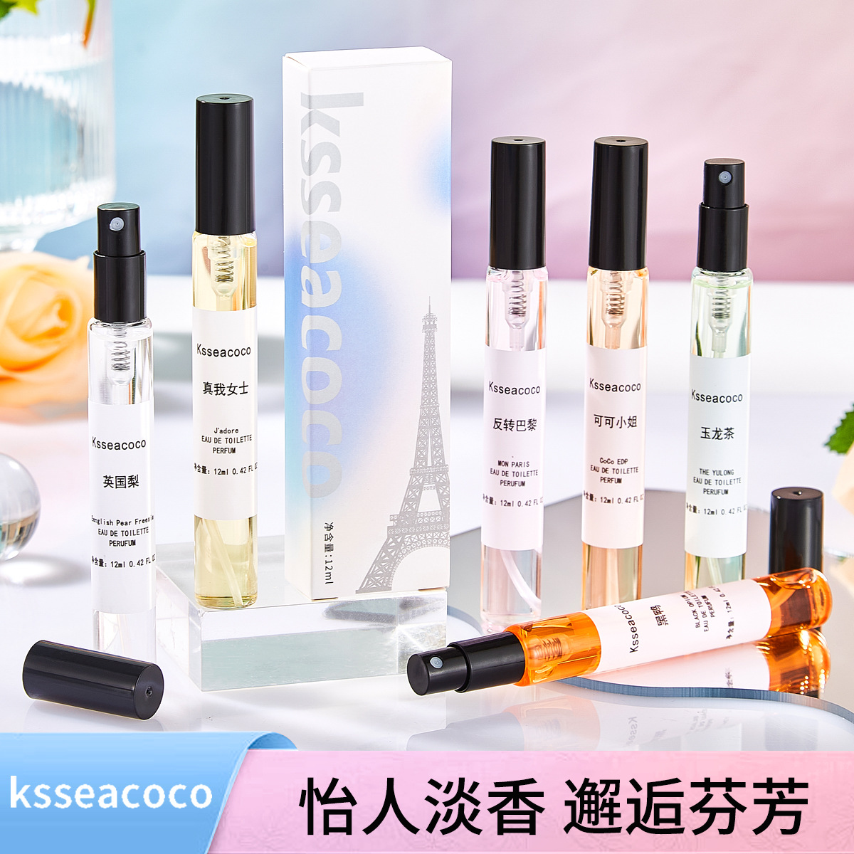 12 ml Q version of the perfume sample wholesale live explosions shake sound fast hand source manufacturers lasting foreign trade single supply