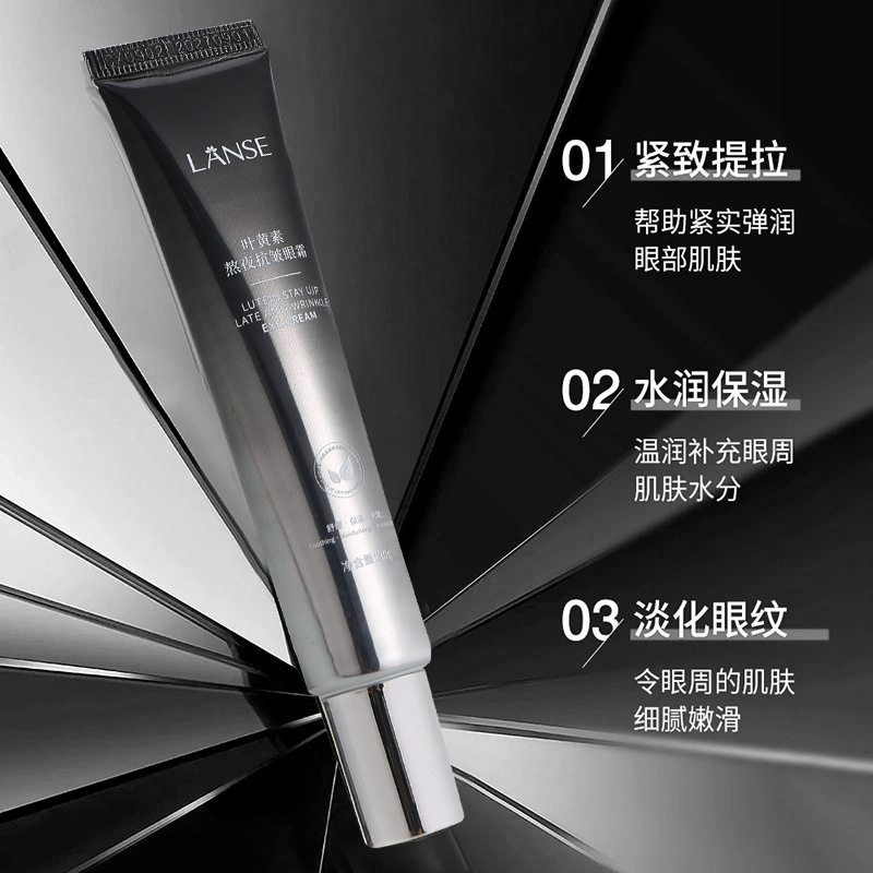 Lanshi Lanshi Lutein Stay up Late Anti-Wrinkle Eye Cream Improves Fine Lines Around the Eyes Skin Relaxation Moisturizing Eye Cream