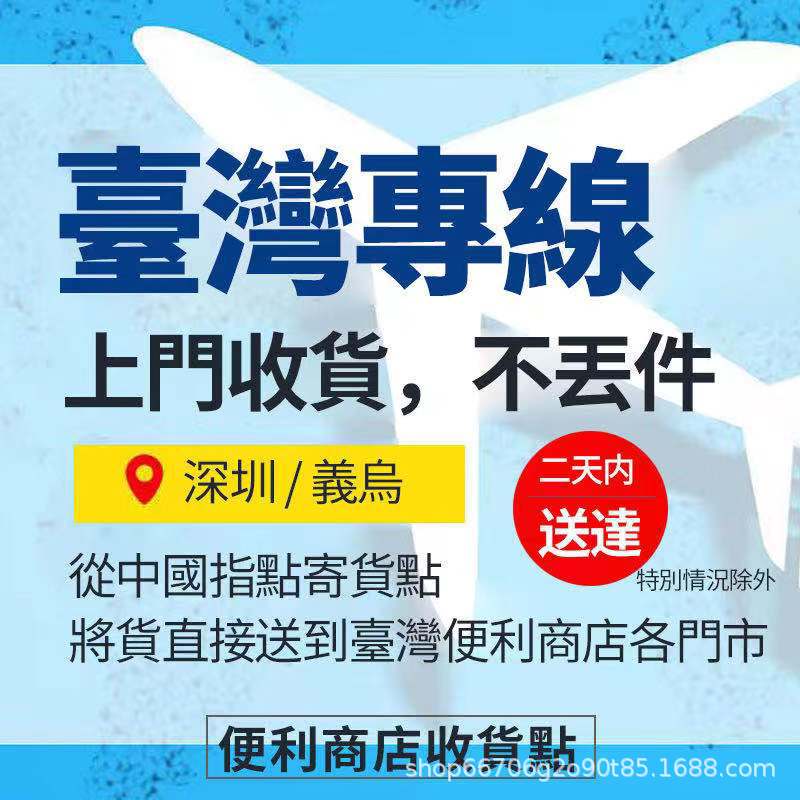 Авиаперевозка Тайвань, морская грузоперевозка Тайвань, морская экспресс-доставка Тайвань, специальная линия, экспресс-доставка креветочной кожи на Тайвань