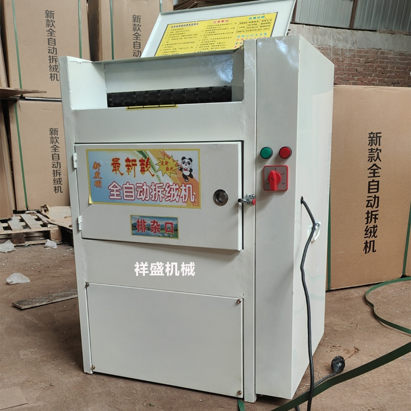 Продается полностью автоматическая машина для удаления ворса, машина для удаления ворса с пуховиков, специальная маленькая машина для удаления ворса для магазинов текстиля