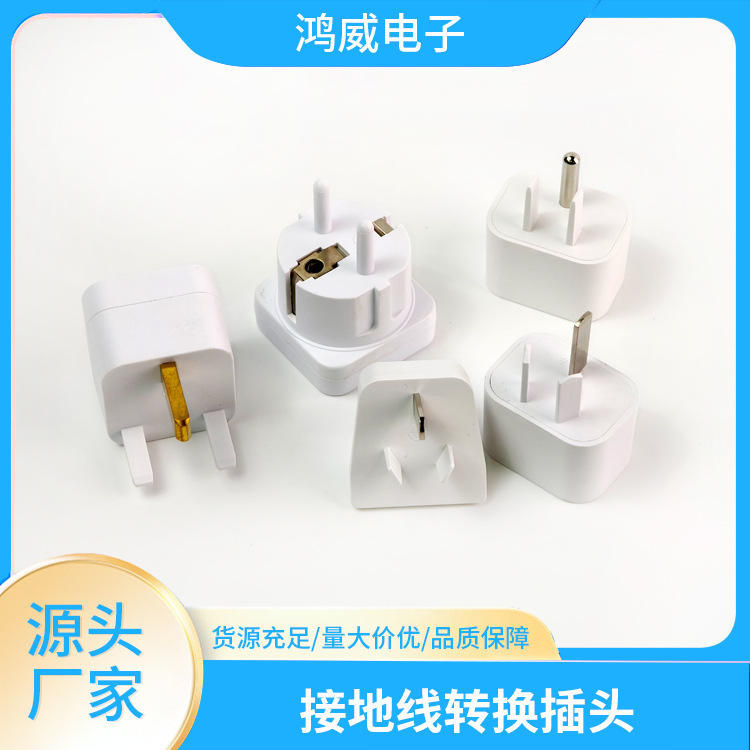 Заземляющий провод переходник для воздушной подушки для простыней британский стандарт американский стандарт