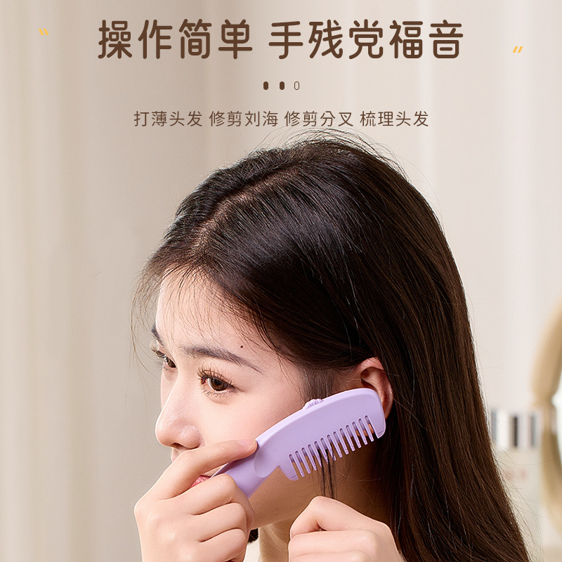 Hair Cutter Household Hair Cutter Thinning Hair Cutting Adult Comb Hair Cutting Artifact Female Hair Cutting Comb Bangs Cutting Tools