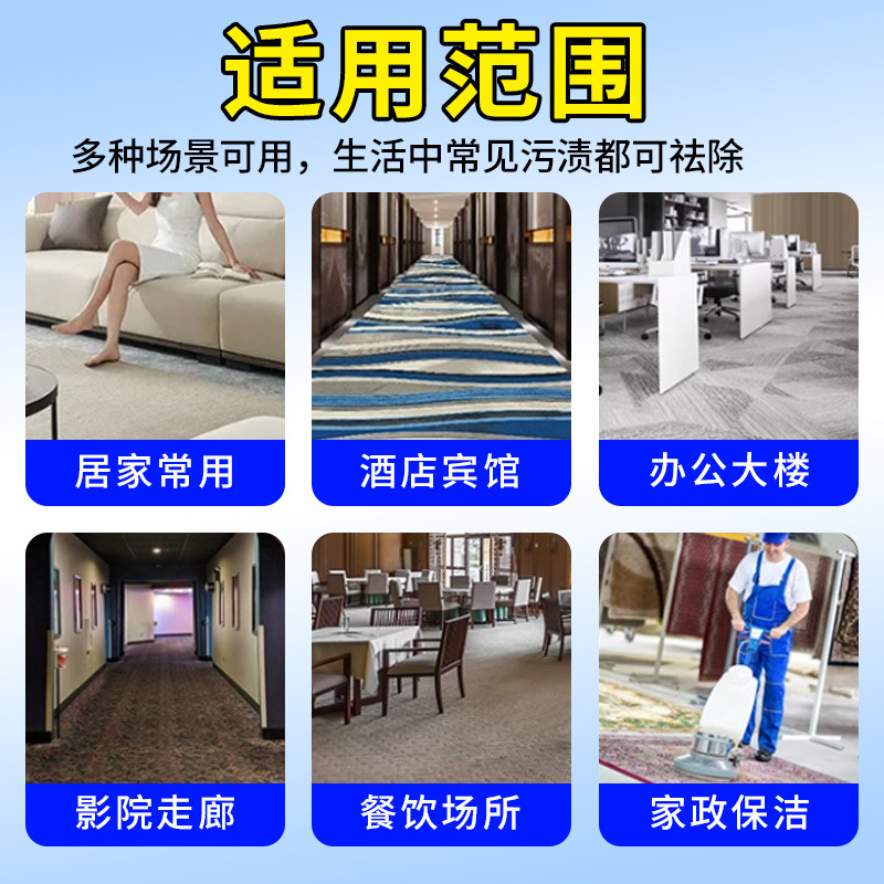 Carpet Cleaning Artifact Household Water-Free No Watermark Removal Oil Stain Carpet Wool Special Dry Cleaning Agent