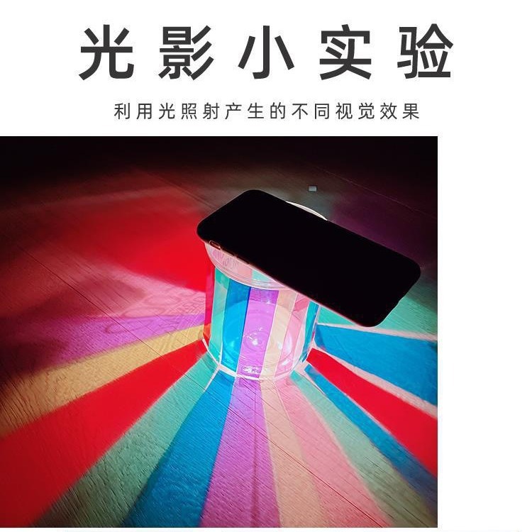 A4 colored cellophane kindergarten handmade teaching aids color recognition transparent lamp film art paper light and shadow painting decorative film