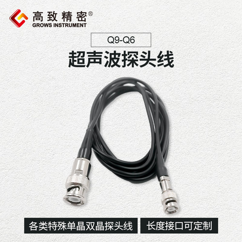 Ultrasonic Flaw Detector Special Probe Line Q9-Q9 Double Crystal Probe Line Ultrasonic Flaw Detector Probe Adapter Cable