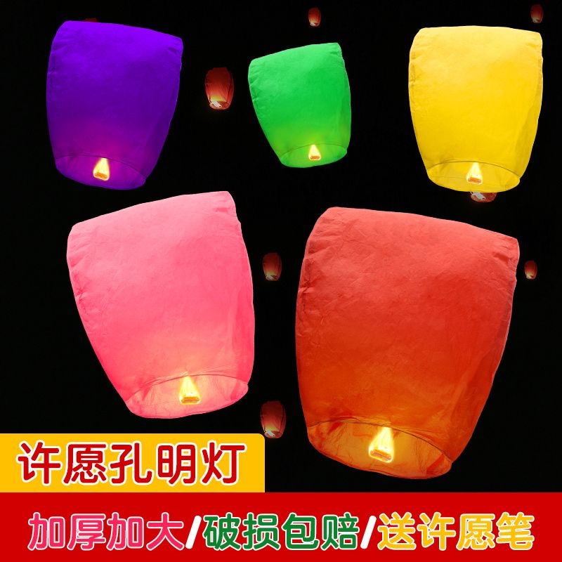 Kongming Lantern Safety Enlarged and Thickeneded Flame Retardant Wishing Lantern Creative Love Blessing Stall Wholesale Source Manufacturer New Year