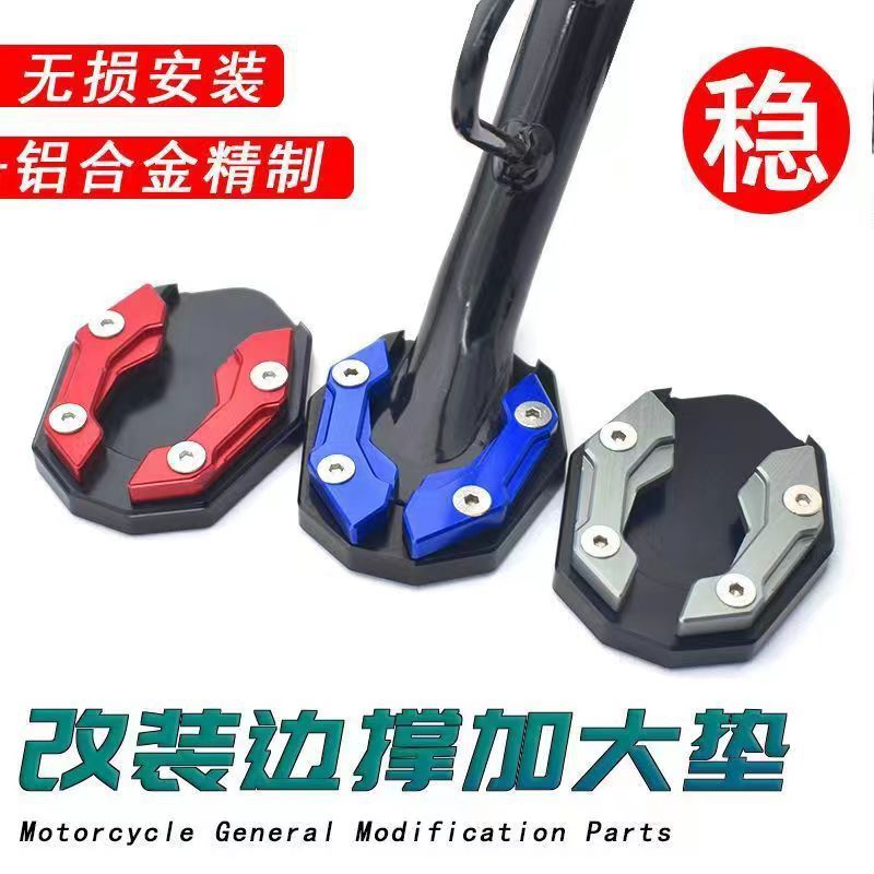 Новая увеличенная подушка для ног электромобиля алюминиевый сплав батарейная педаль мотоцикл велосипед боковая опора рама одна нескользящая подушка