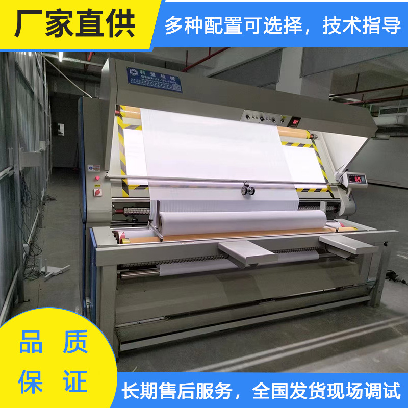 Машина для инспекции готовой продукции, автоматическая машина для намотки от края до края, прямая гарантия качества от производителя, двухцелевой для трикотажа и ткачества