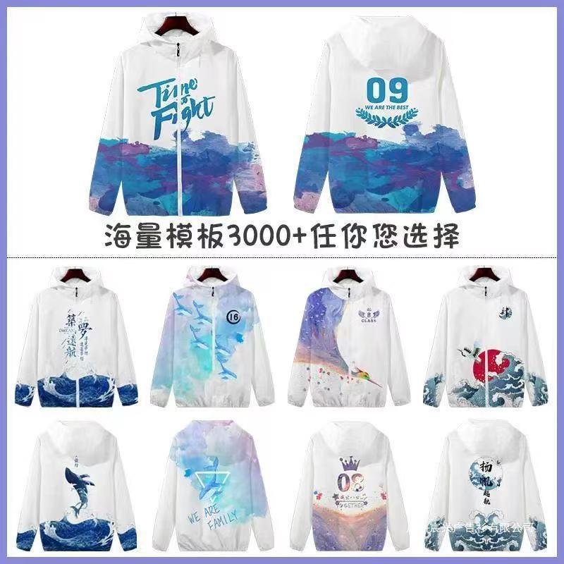 Sports class uniform customized diy sweater printed logo three-piece suit for junior and senior high school students long sleeve coat windbreaker