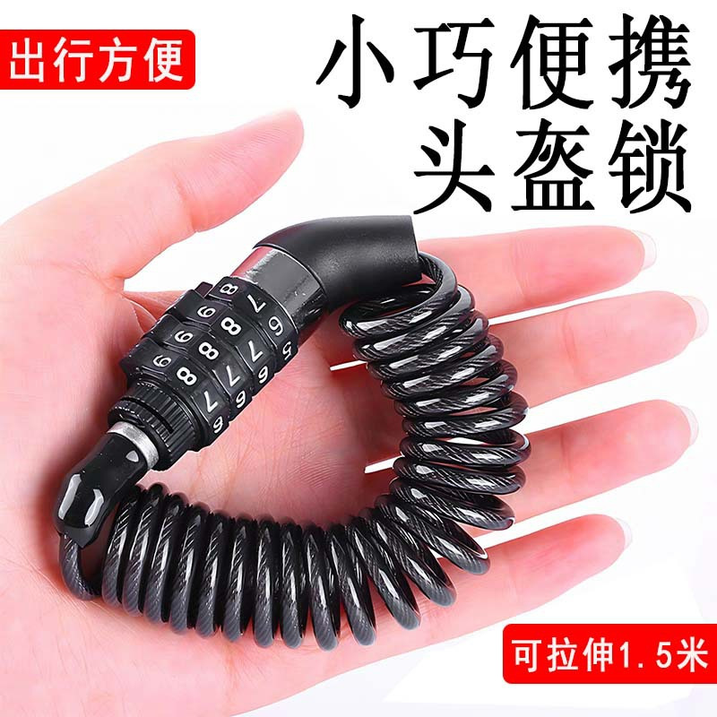 Универсальный портативный фиксированный безопасный замок для шлема с паролем для электровелосипедов и велосипедов