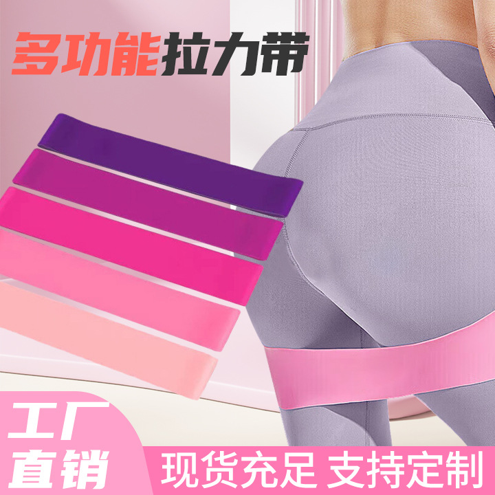 Tpe Elastic Band Yoga Exercise Thickeneded Resistance Band Tension Ring Rubber Strength Training Quick Hip Lifting Elastic Ring