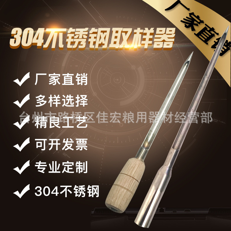 Пробоотборник из нержавеющей стали 304, пробоотборник для зерна, удобрений, семян, с деревянной ручкой, портативный