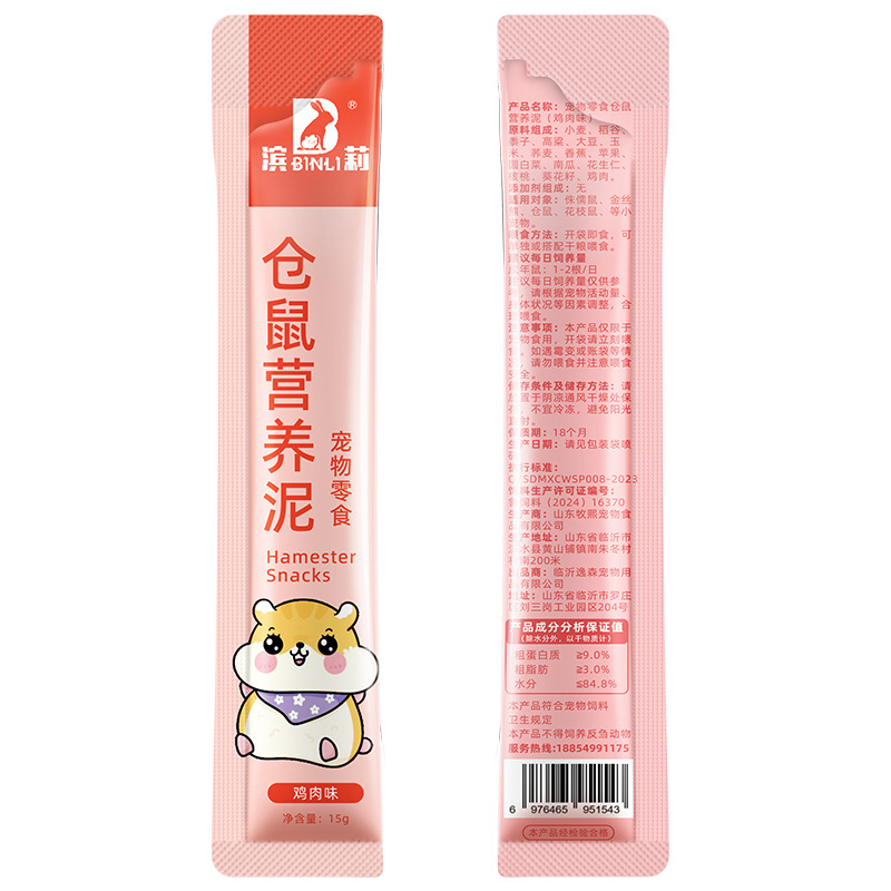 Hamster Snacks Nutritional Mud Golden Bear Nutritional Rat Strips Flower Branch Rat Nutritional Paste Food Grain Nutritional Meat Mud Wholesale