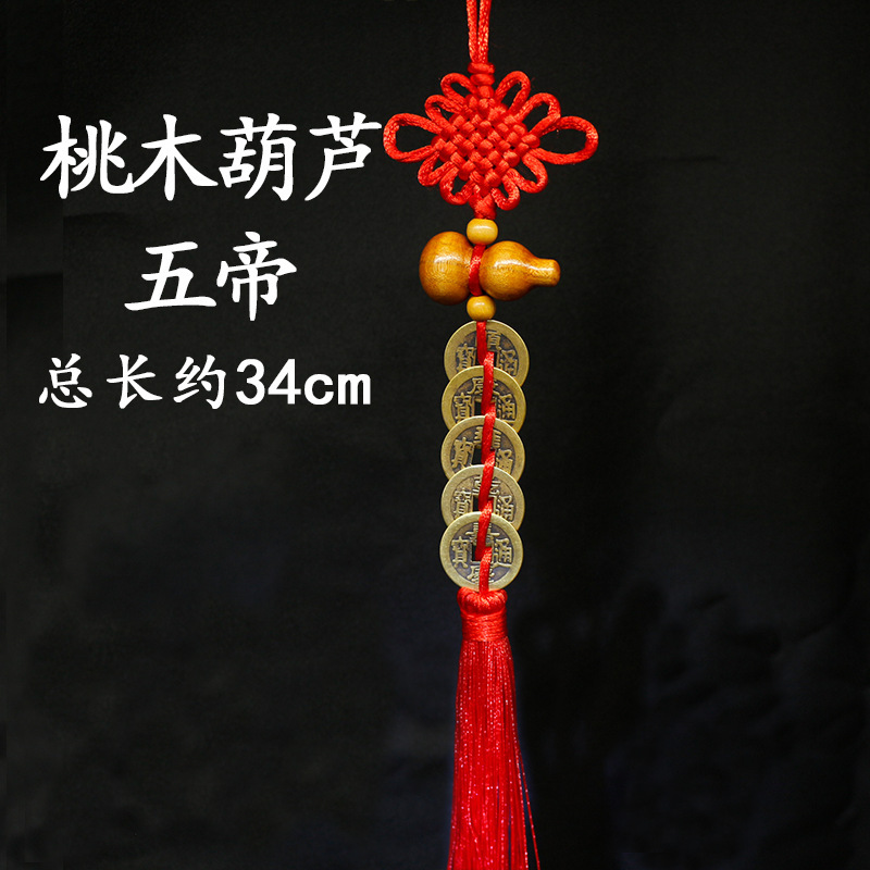 Copper Gourd Five Emperors Copper Money Eight Emperors Ten Emperors Antique Coins Wholesale Promotional Activities Small Gift Pendant Six Emperors Money