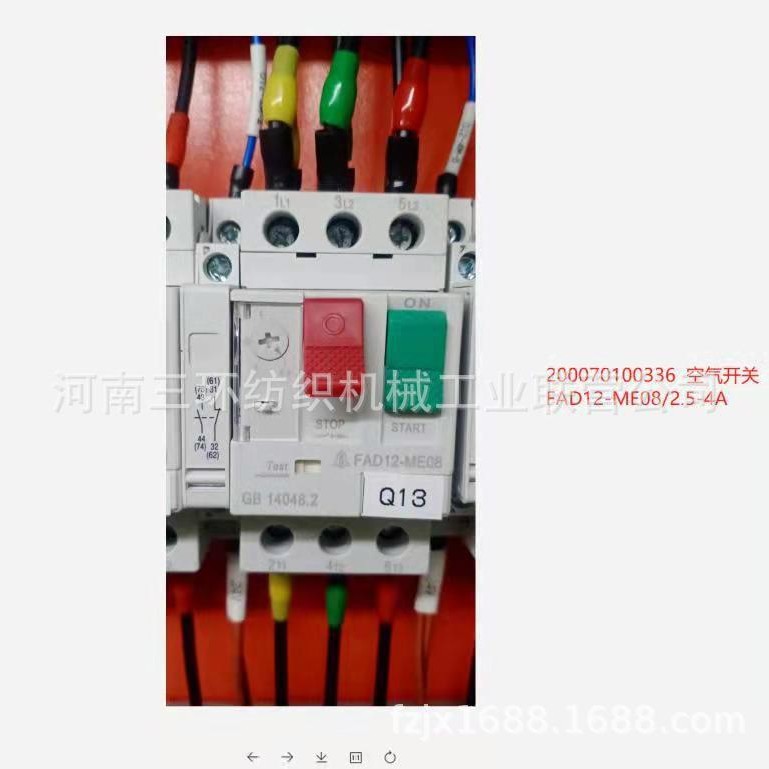 FAD12-ME08 thermal overload relay (circuit breaker) Zhengzhou blading textile machinery accessories