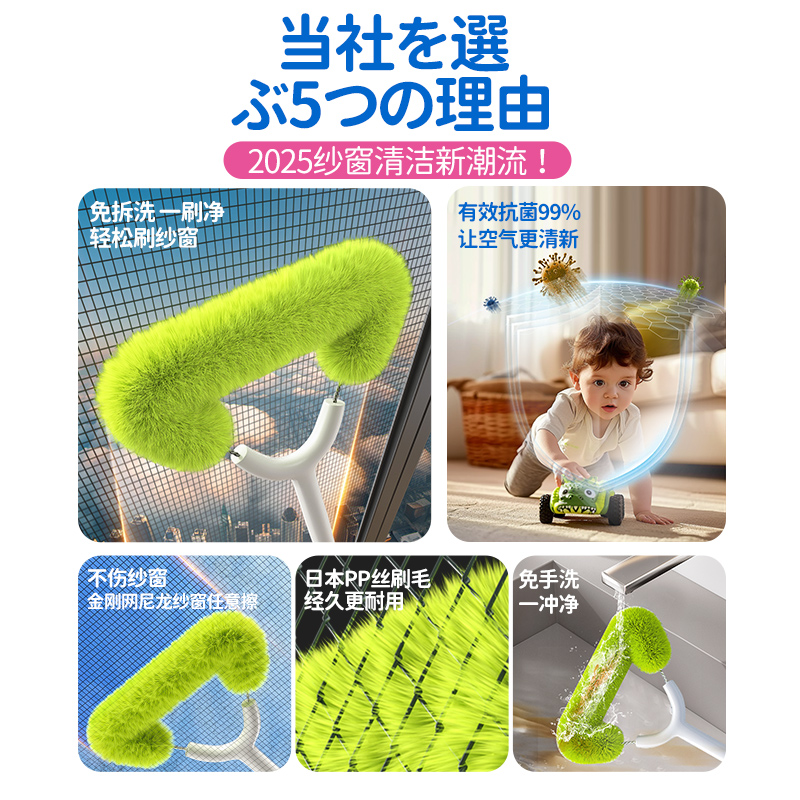 Japanese Screen Cleaning Tool No-Disassembly Window Net Cleaning Tool for Thorough Cleaning of High-Rise Buildings