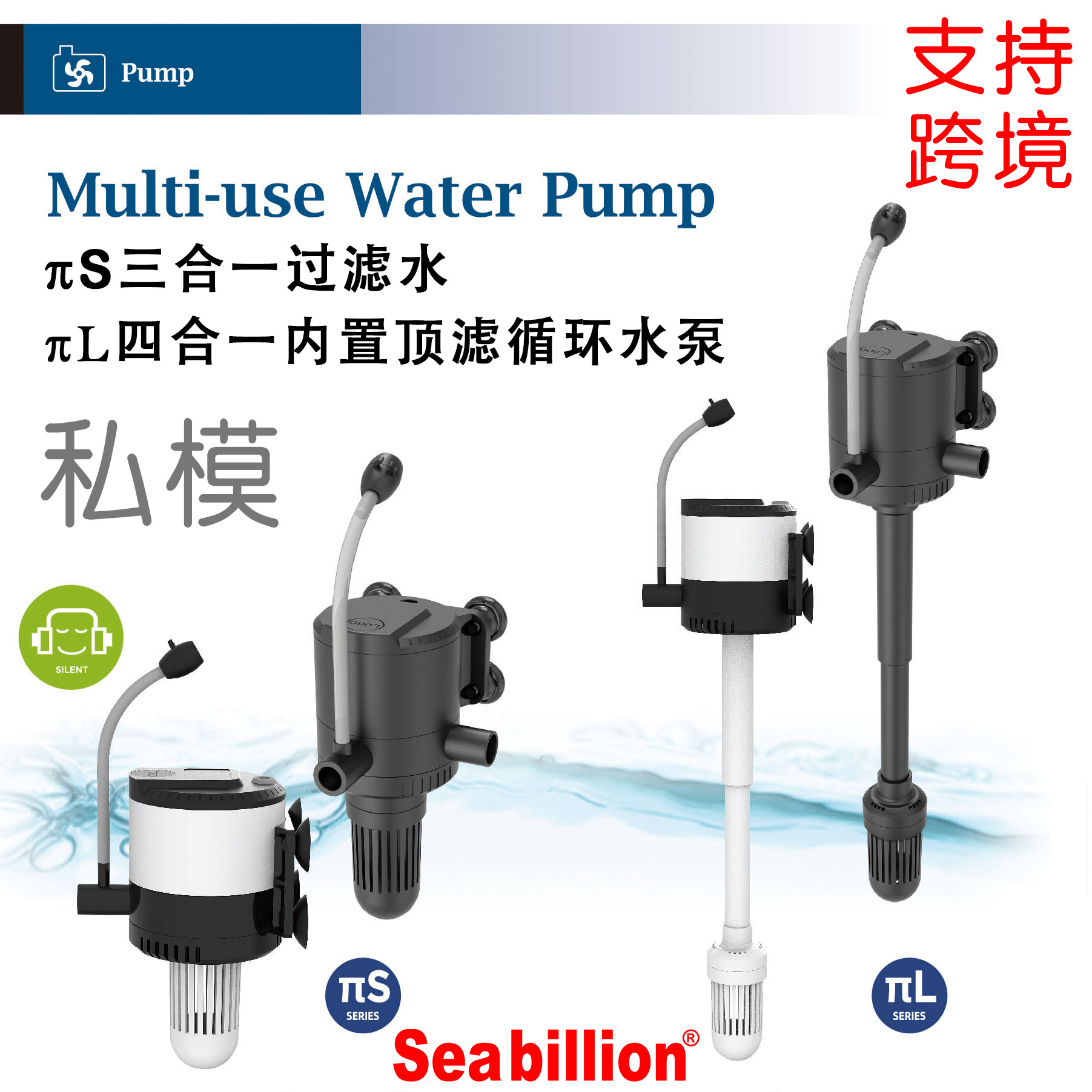 Насос для аквариума с фильтром и аэрацией три в одном бесшумный насос