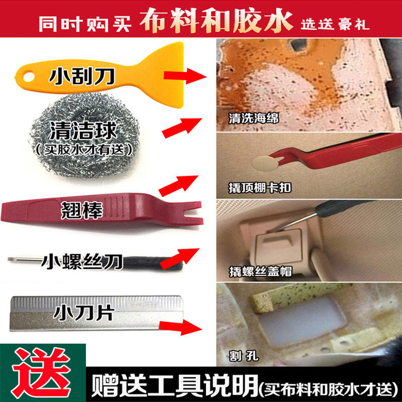 Car Ceiling Cloth Self-Adhesive Fabric Original Car Cloth with Sponge Peeling Repair Interior Modification Refurbished Car Ceiling Cloth Replacement