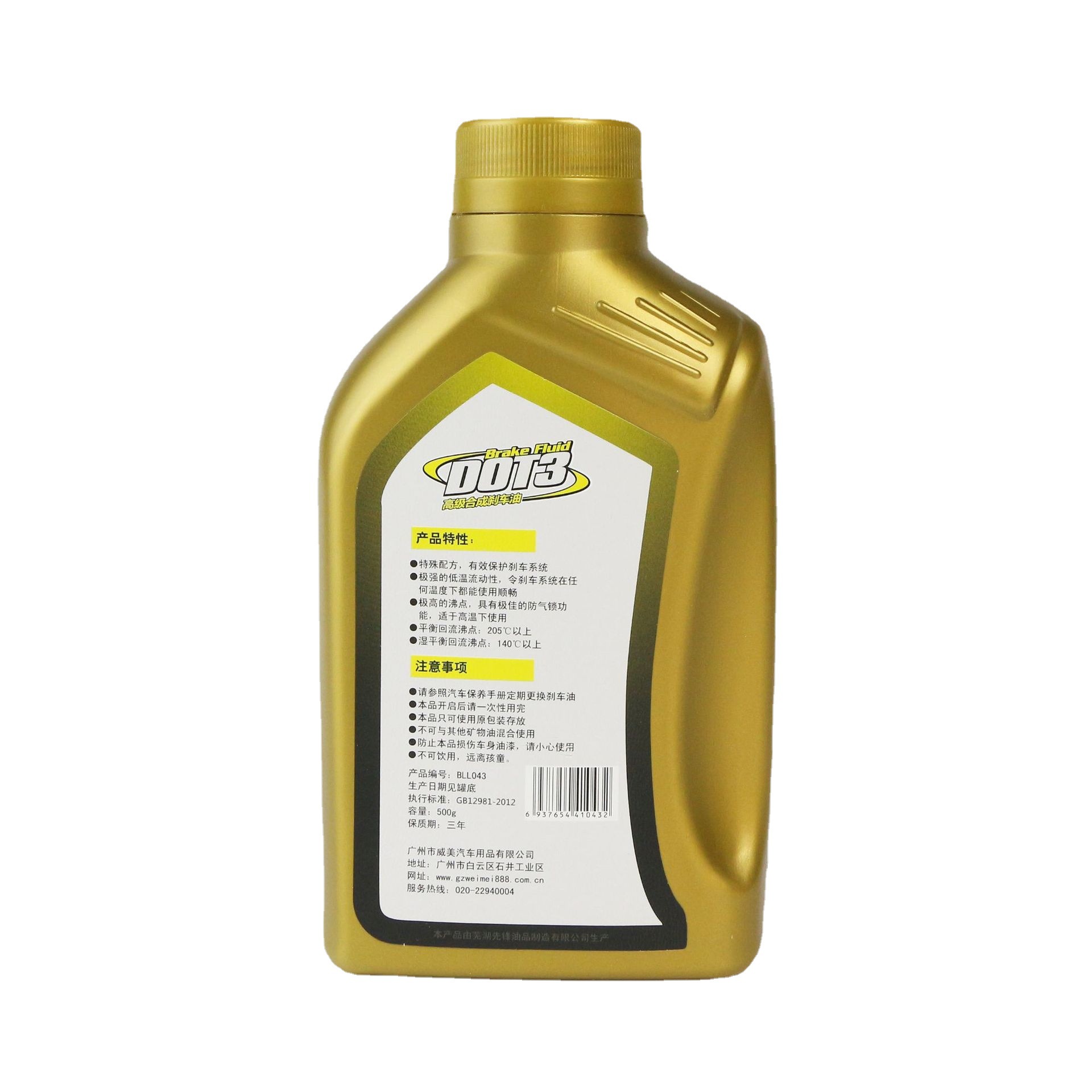 Poly to DOT3 brake oil advanced synthetic brake oil electric tricycle brake fluid 500G disc brake oil