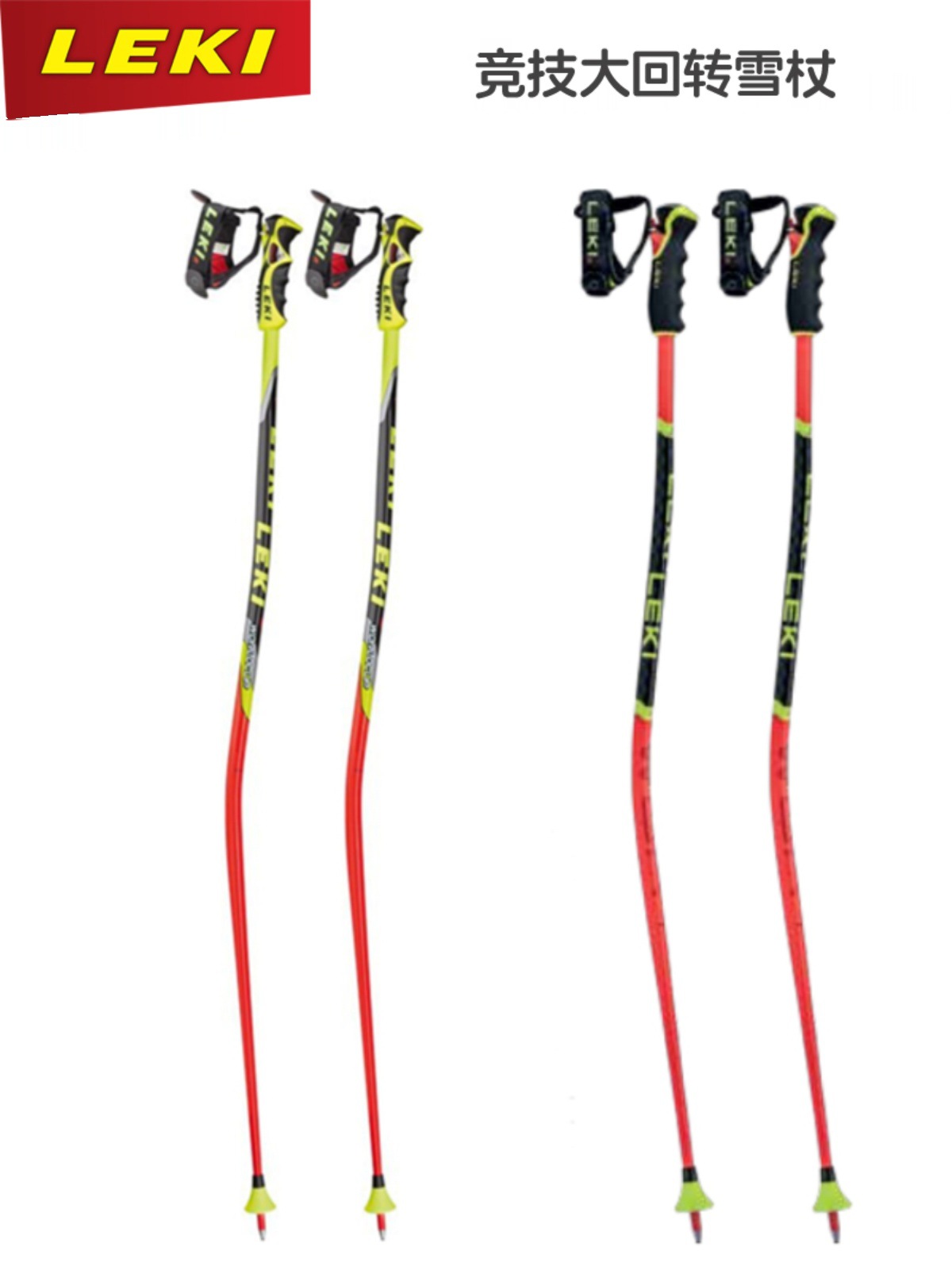 Конкурсные лыжные палки Leki Giant Slalom Gs 110-120 см
