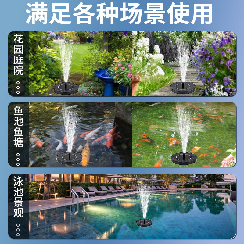 Cross-Border Solar Fountain Outdoor Rockery Landscape Sprinkler Automatic Circulation Floating Pool Fish Tank Oxygenation Water Pump