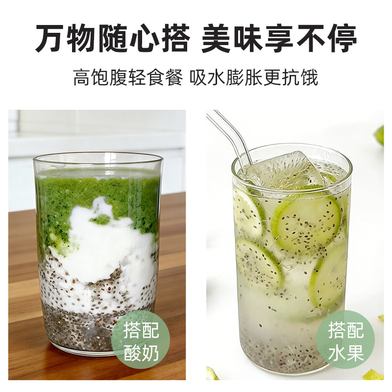 Chia Seed Bagged No-Wash Ready-To-Eat Satiety Meal Replacement High Dietary Fiber High Purity Mexican Chia Seeds Wholesale