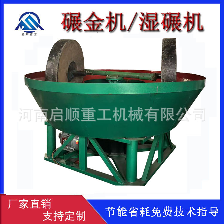 Qishun 900 мокрая мельница для переработки минералов, мельница тонкого помола для хвостов, машина для помола золота из руды с высоким содержанием марганца на продажу