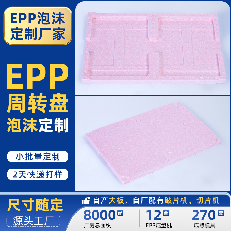 Коробка из ЭПП для транспортировки новых энергетических батарей, поддон для переворота с амортизацией, производитель ЭПП