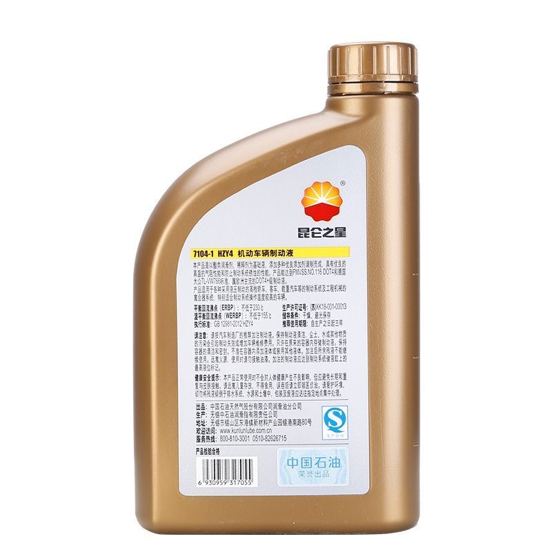 Kunlun 7103 Brake Oil Hzy3 Motorized Vehicle Brake Fluid Dot3 Car Clutch Oil 800g