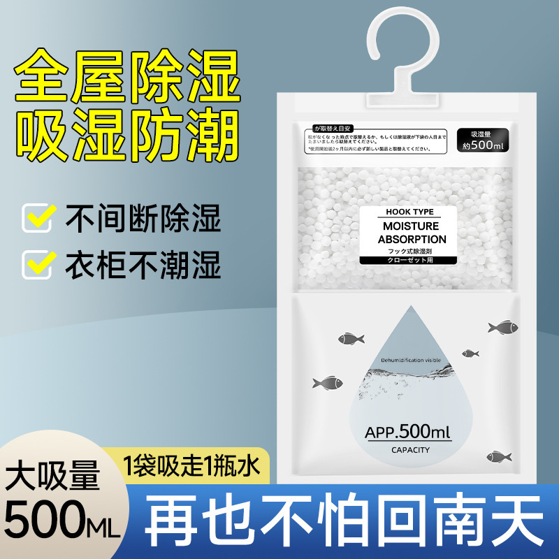Оптовая фабричная осушающая сумка, десикант, противогрибковая и влагопоглощающая, для студентов в общежитии, можно повесить, артефакт для шкафа