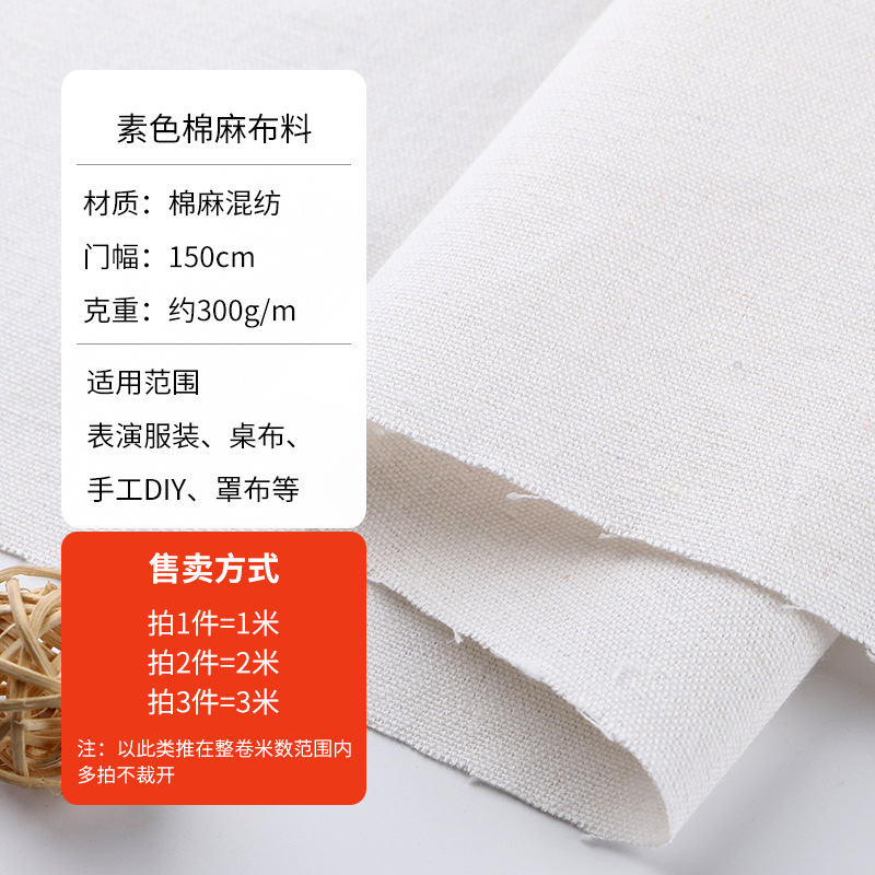 White Plain Cotton and Linen Fabric, Coarse Linen Fabric, White Linen Fabric, Cotton Fabric, Tie-Dye Fabric Clearance Sale